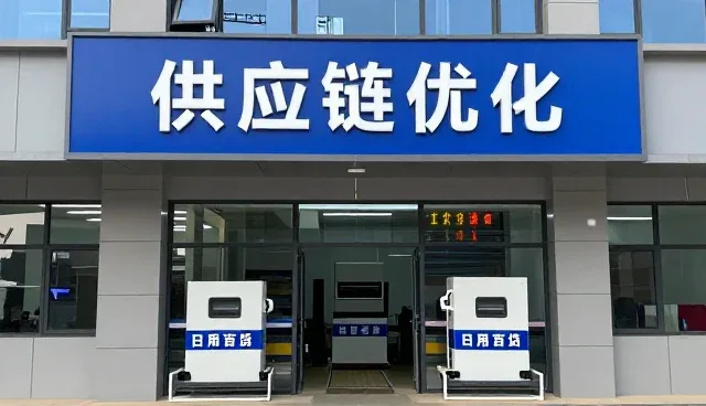 日用百货批发在办公场景中的实际处理方法